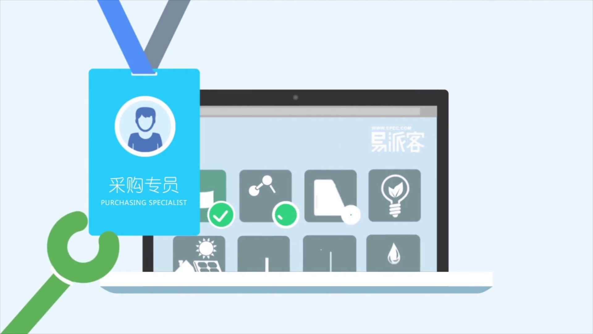 一站式电商采购平台易派客产品宣传片057.jpg