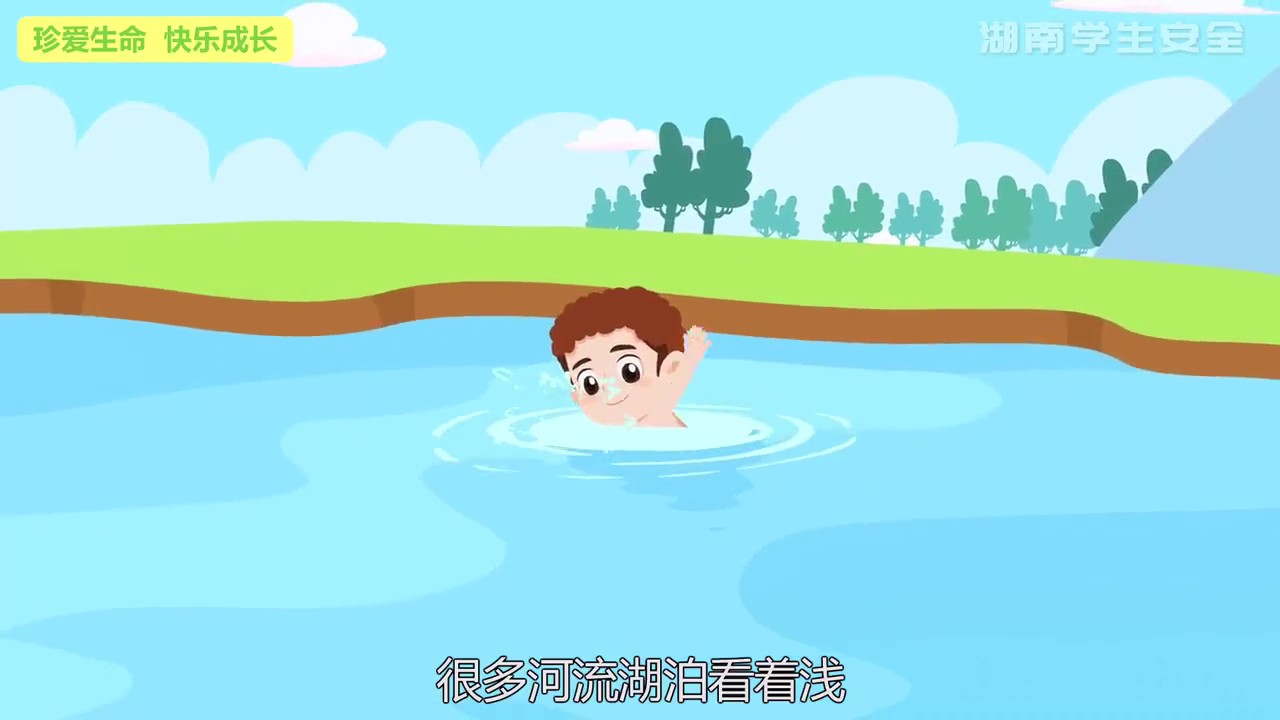 家长孩子一起看 ，预防学生溺水动漫宣传片，请收藏！045.jpg