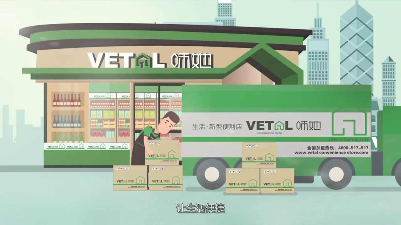插画风格MG动画  连锁便利店动画宣传片35.jpg