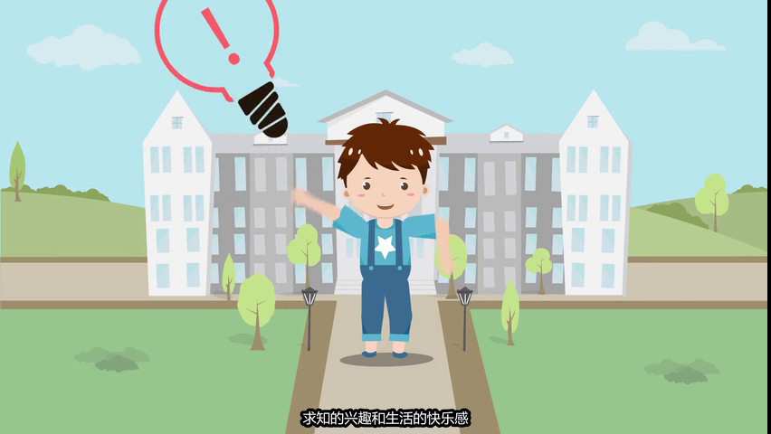 儿童教育培训机构MG动画宣传片044.jpg