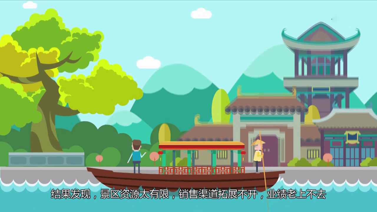 票付通MG动画宣传片——智慧旅游 有我更轻松039.jpg