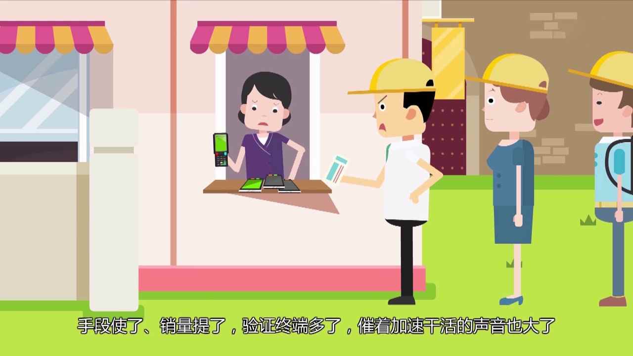 票付通MG动画宣传片——智慧旅游 有我更轻松106.jpg