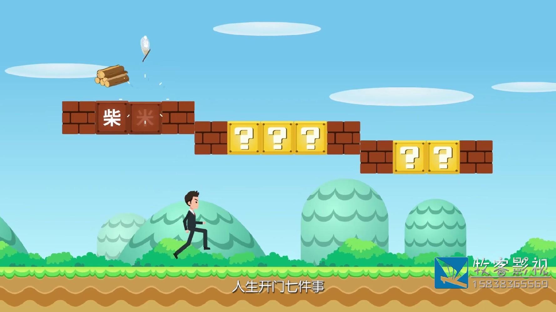 北京MG动画制作公司解析MG动画广告如何增强表现力