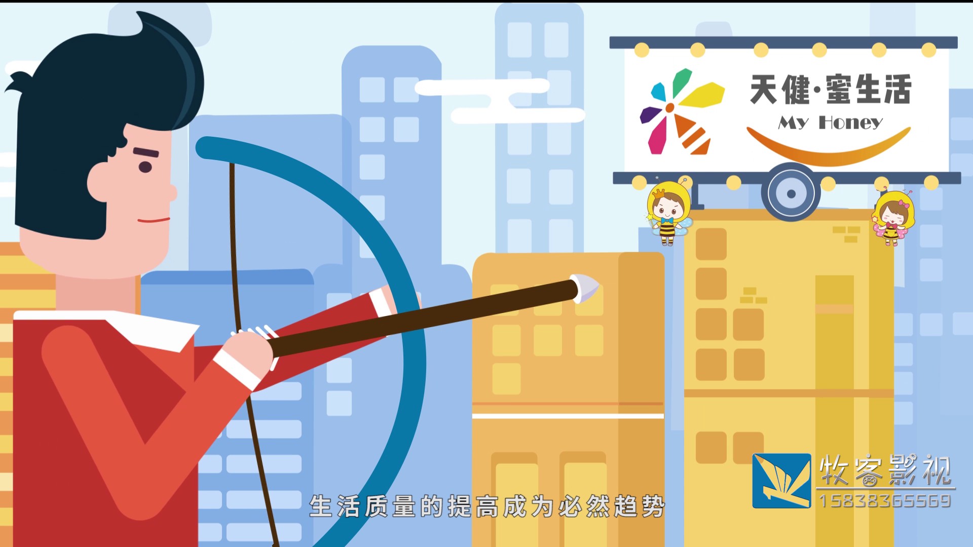 社区电商MG动画宣传片008.jpg