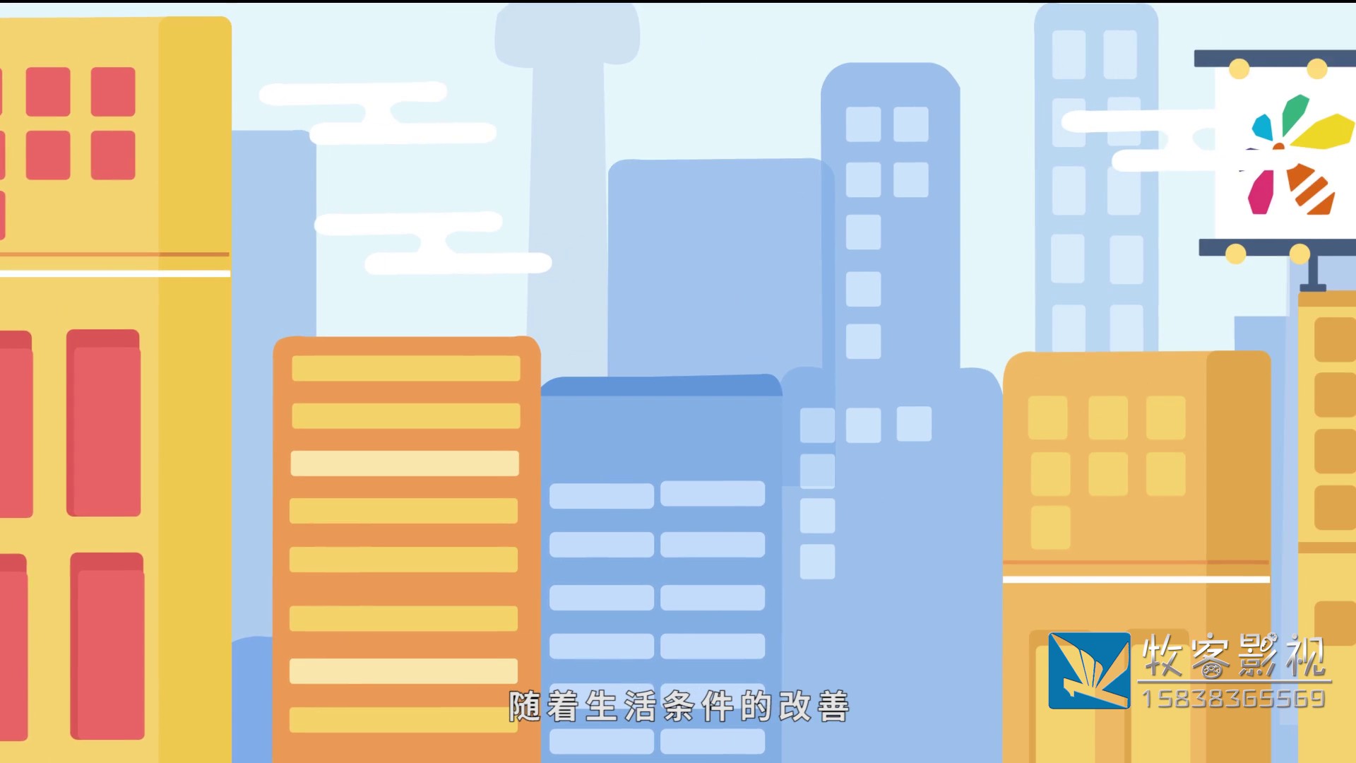 社区电商MG动画宣传片003.jpg