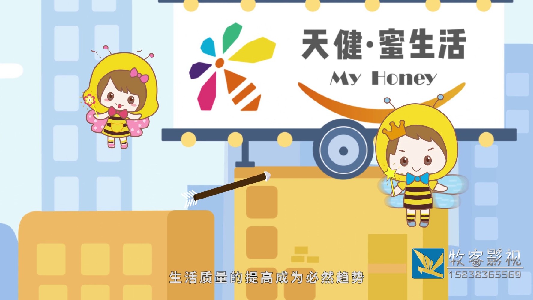 MG动画制作公司如何制作MG动画