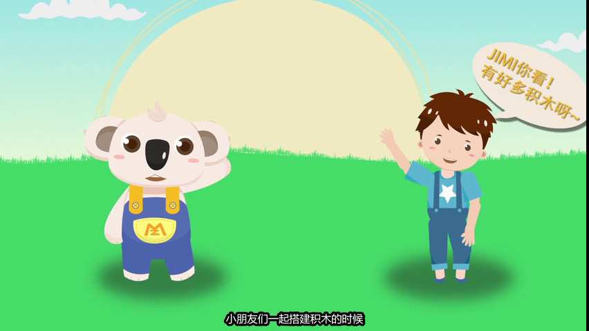 儿童教育培训机构MG动画宣传片129.jpg