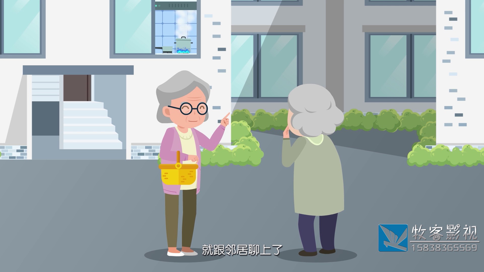 新产品MG动画宣传片宜家宝218.jpg