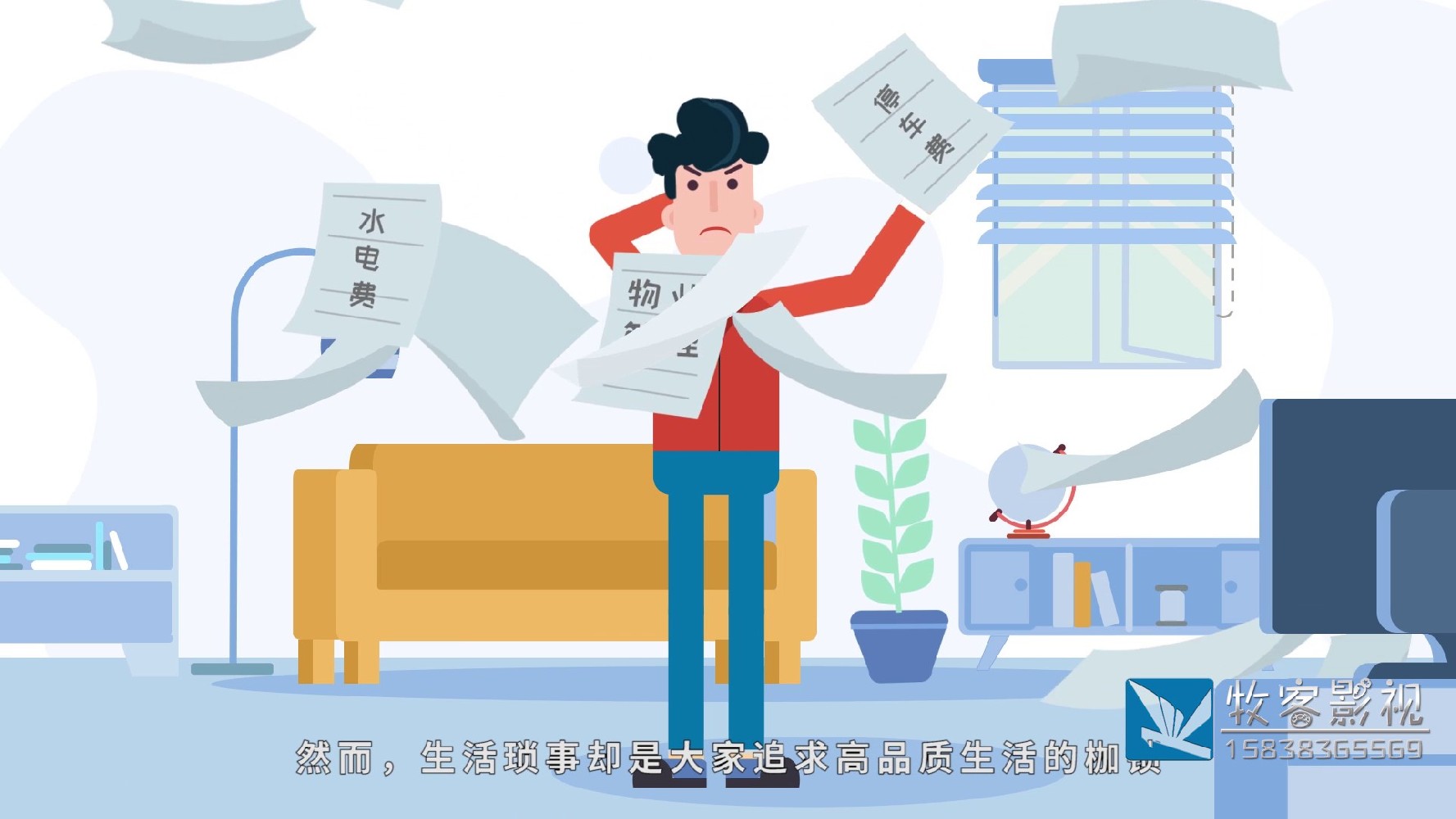 公司mg动画制作的特点