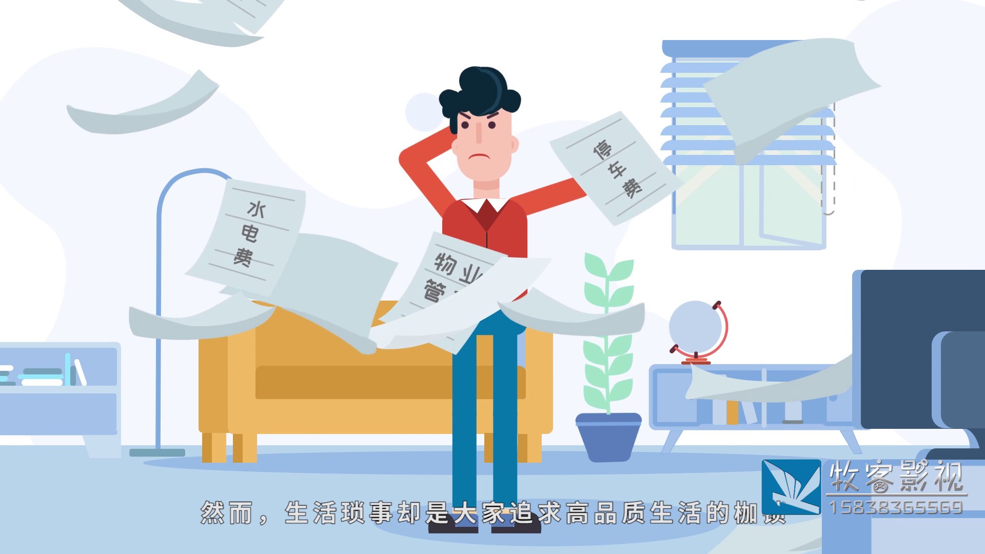 社区电商MG动画宣传片044.jpg