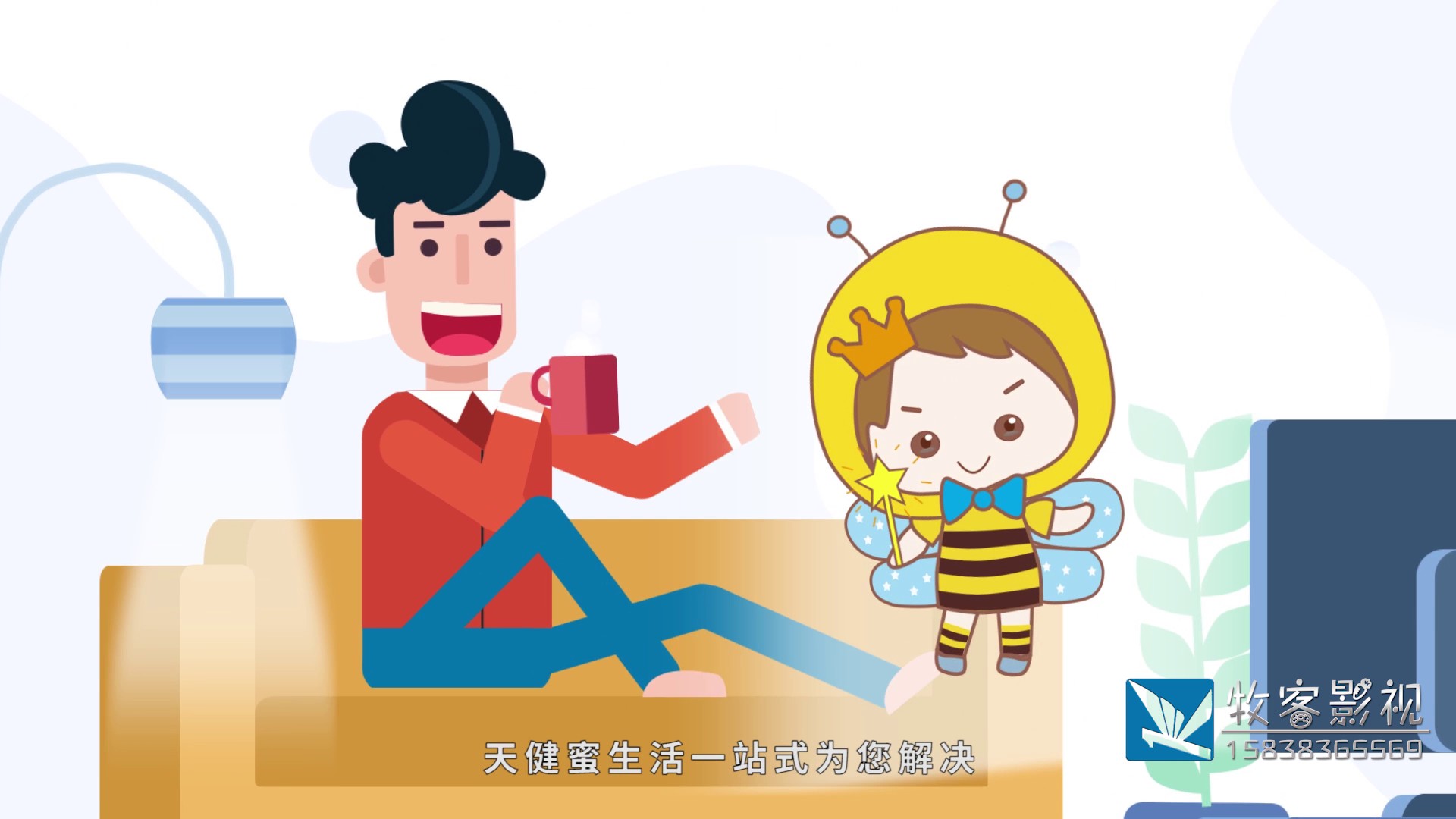 社区电商MG动画宣传片084.jpg