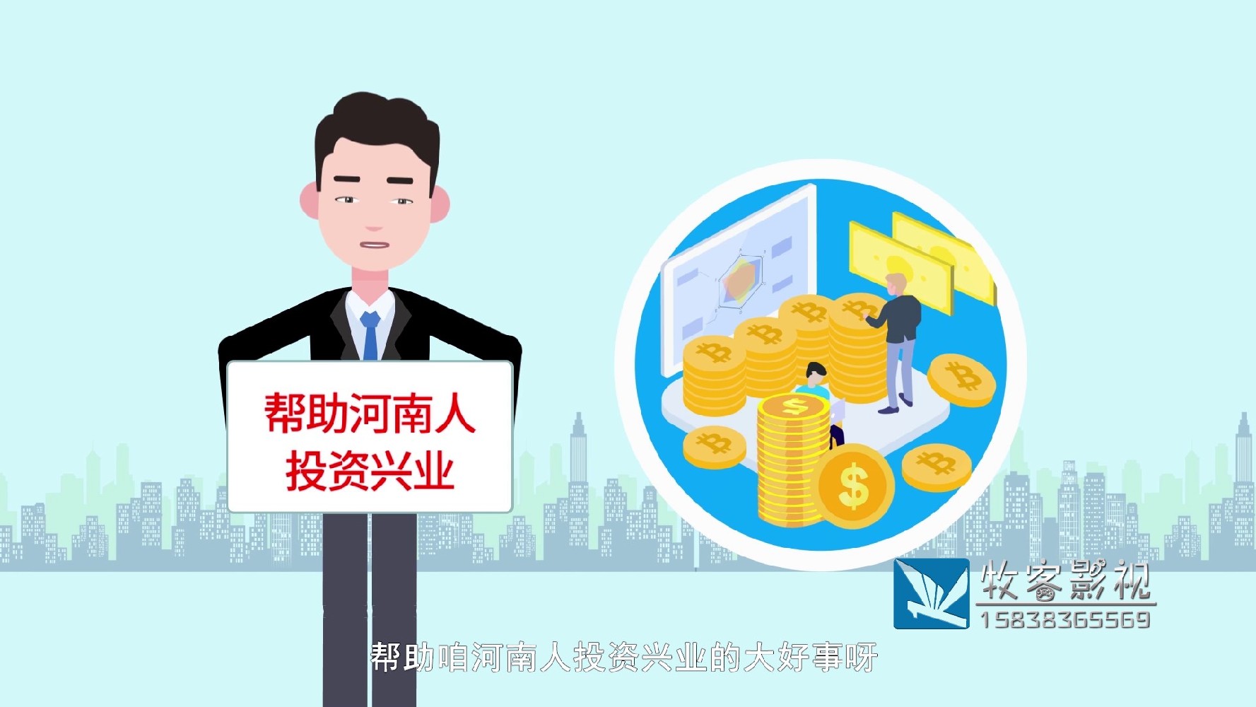 金融工作怎么干mg动画宣传视频制作攻略（金融强国mg动画宣传片如何制作）