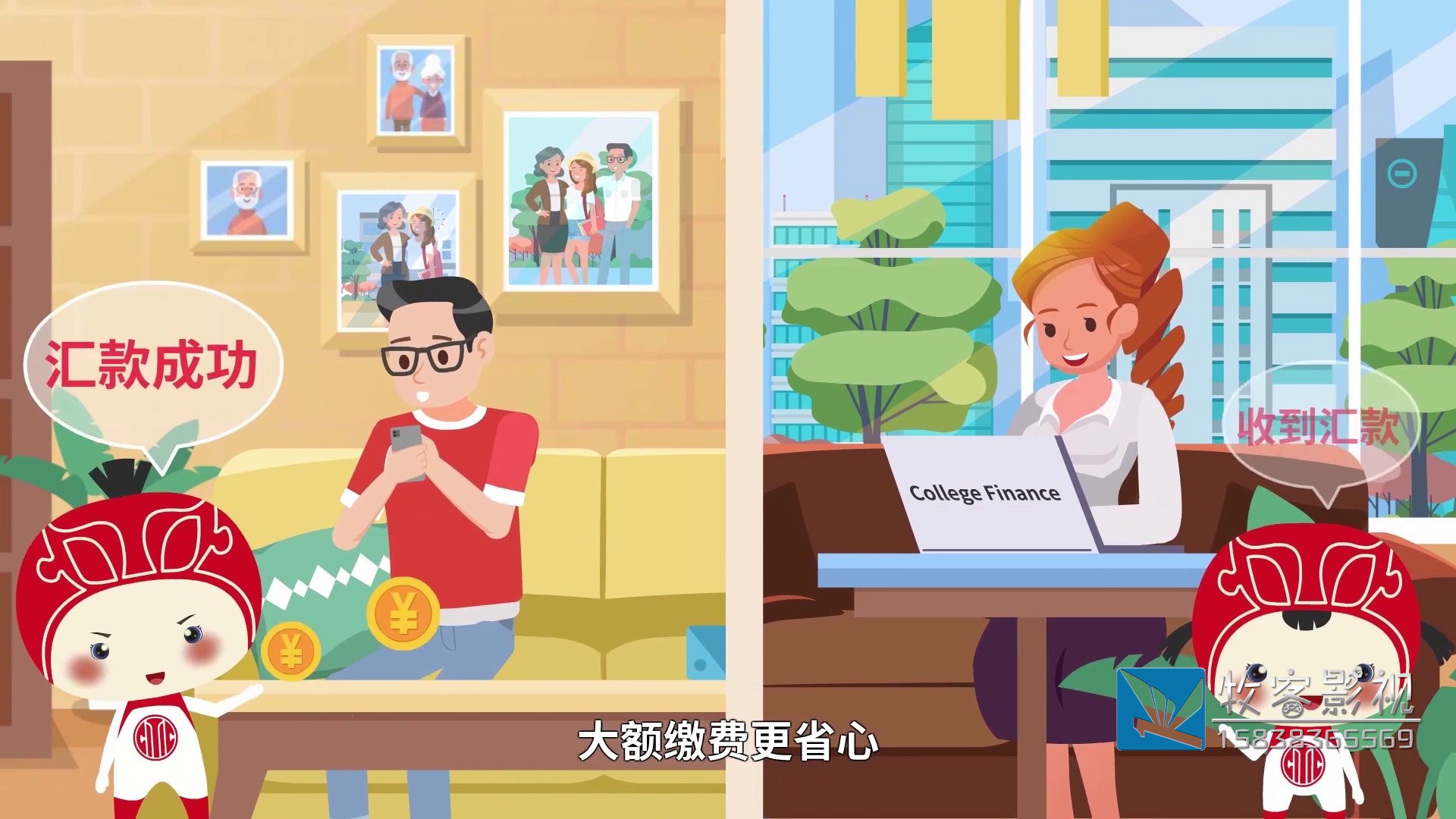 银行新产品MG动画宣传片046.jpg
