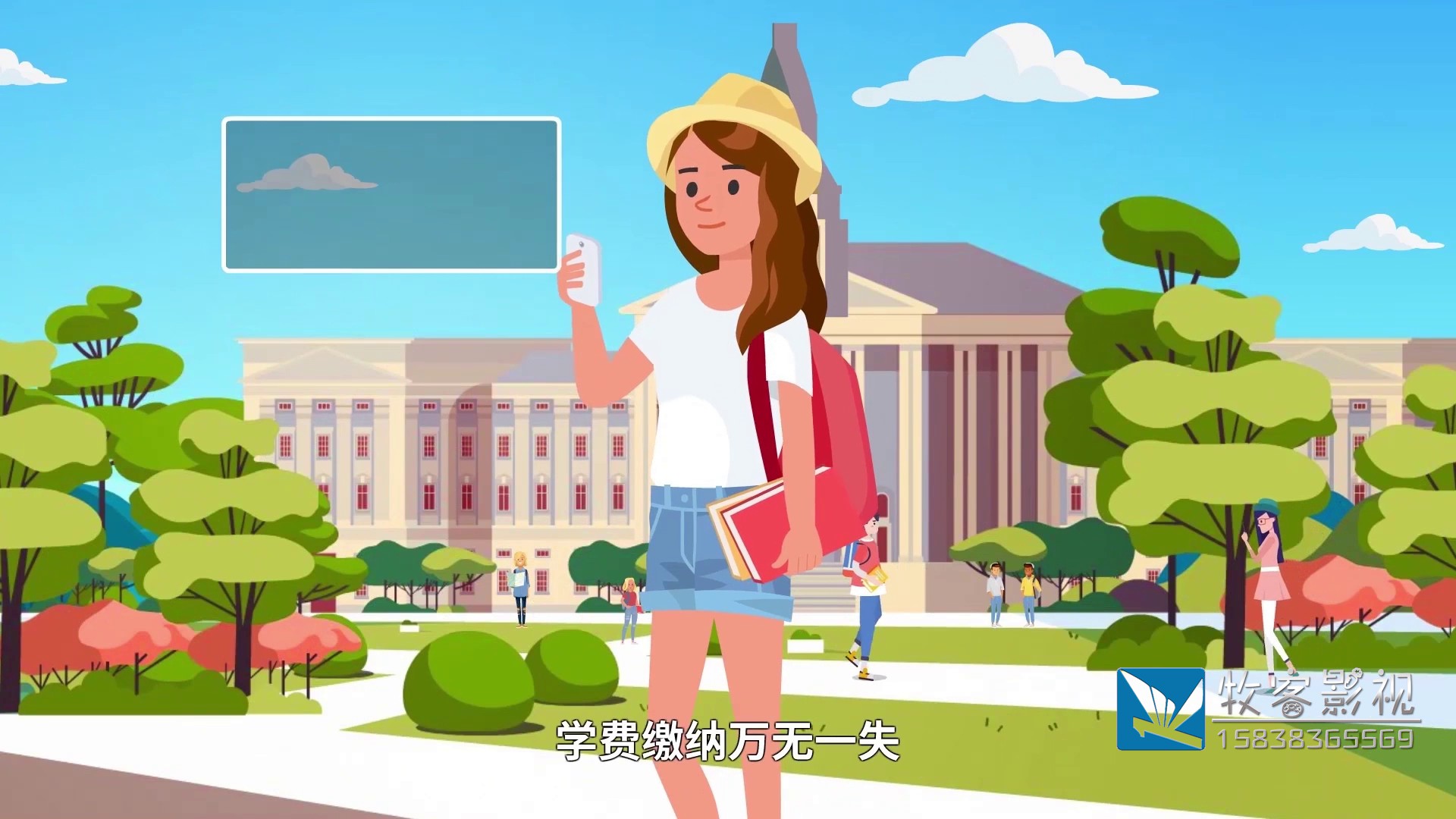 银行新产品MG动画宣传片169.jpg