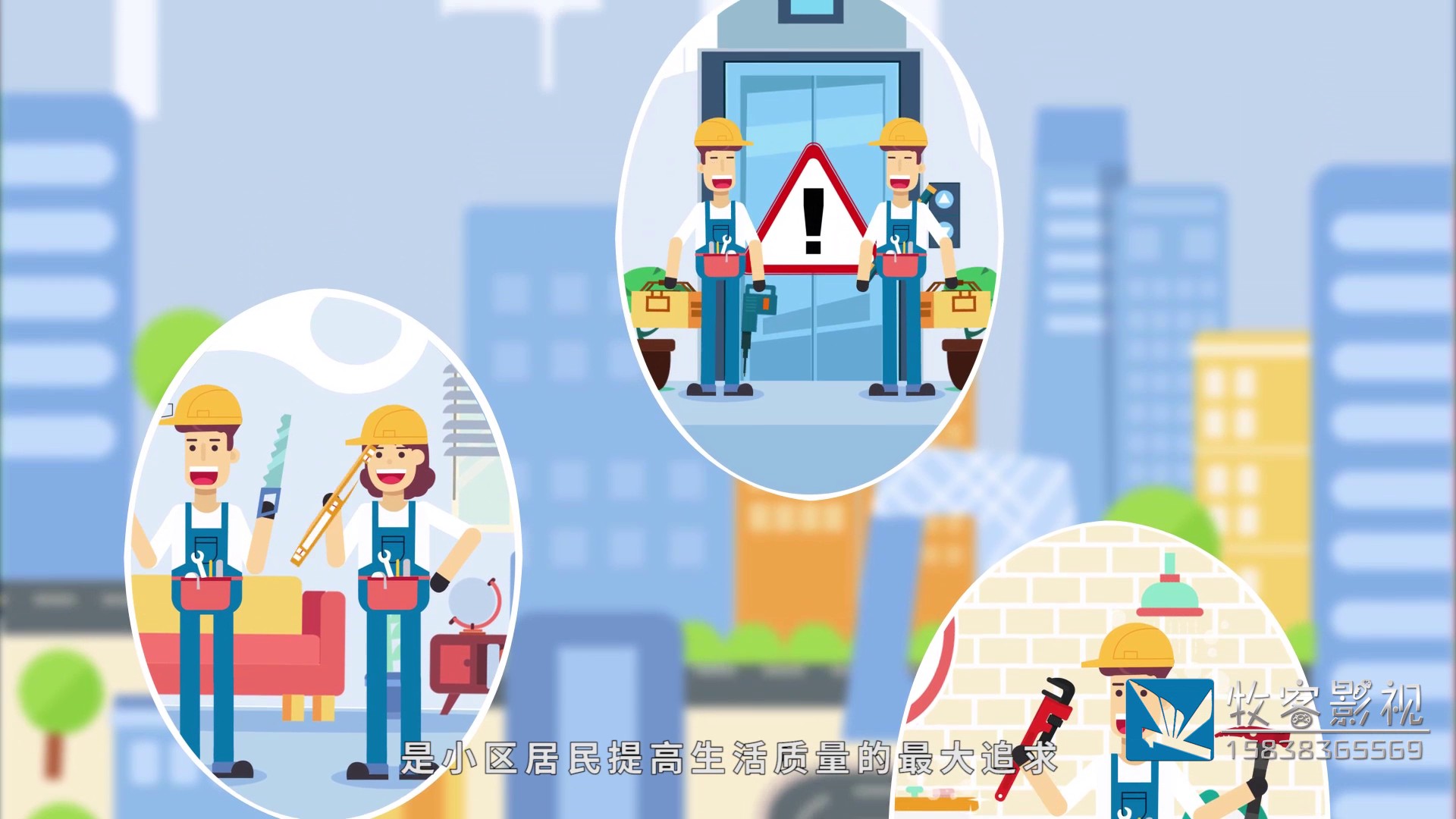 社区电商MG动画宣传片026.jpg