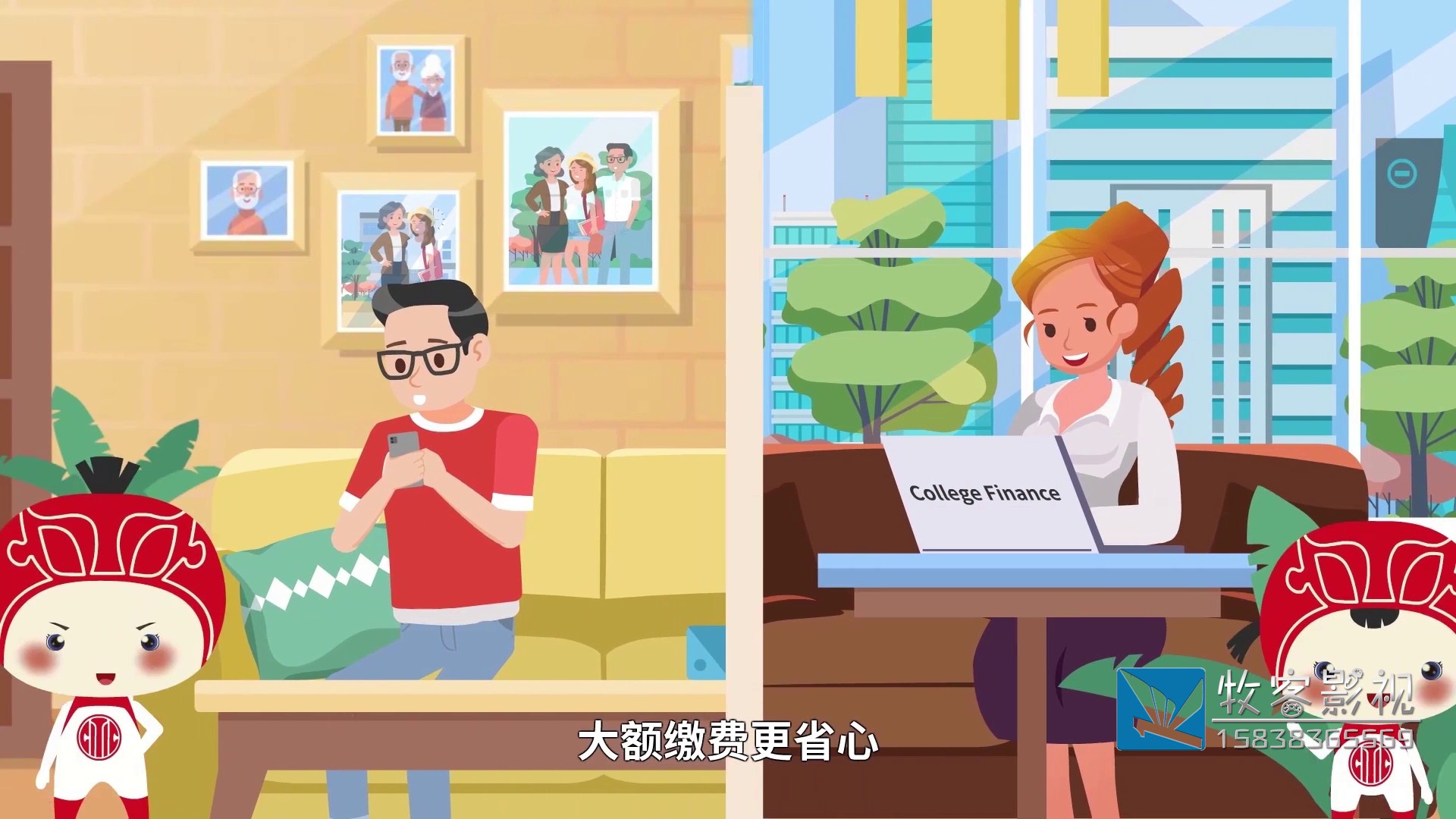 银行新产品MG动画宣传片044.jpg