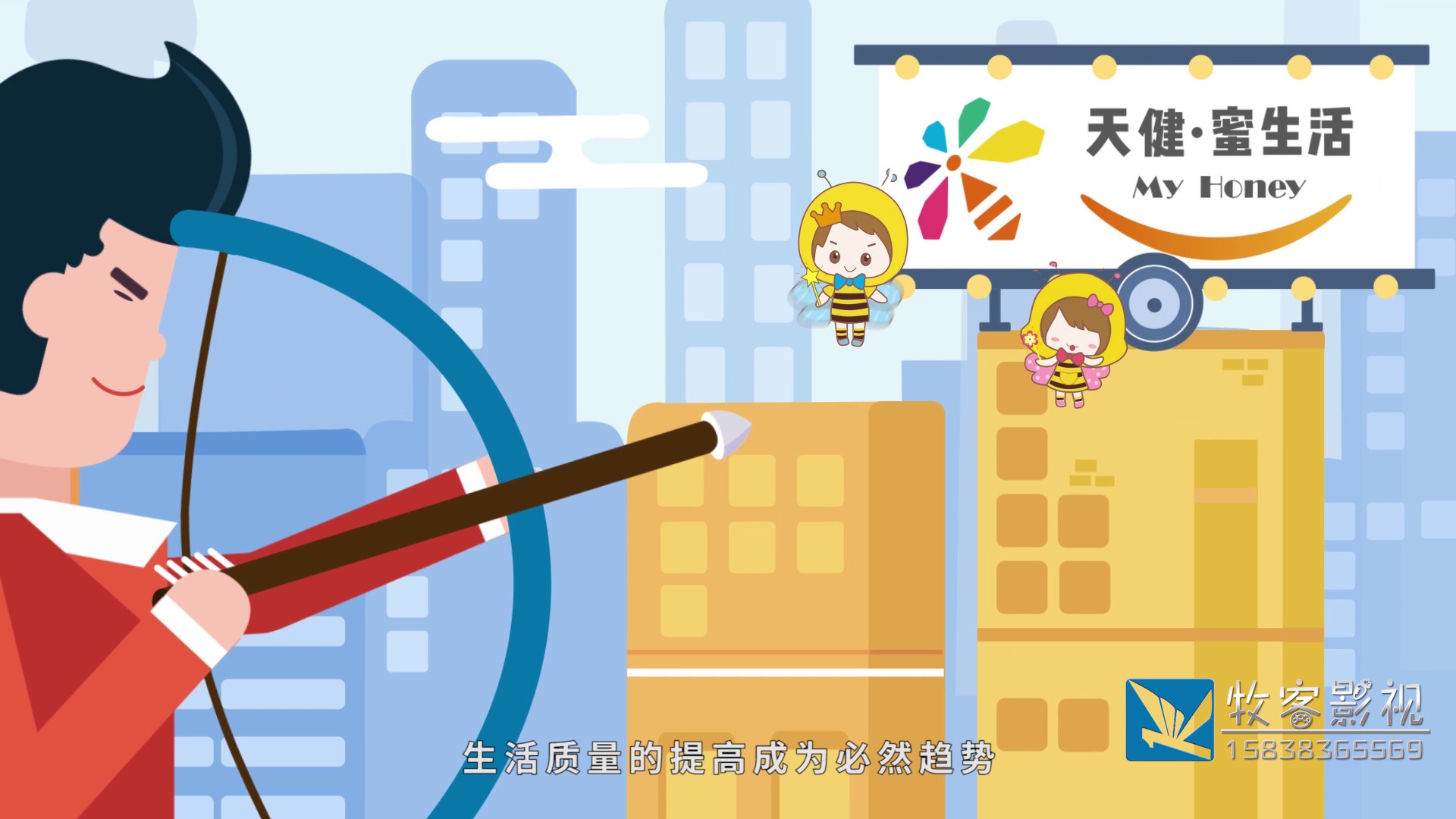 社区电商MG动画宣传片011.jpg