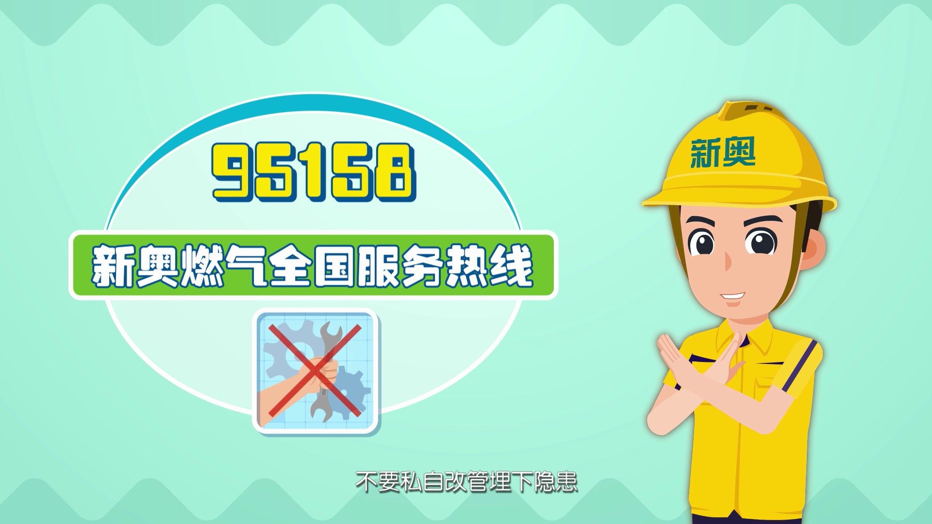 新奥保险经纪MG宣传动画 - 新片场031.jpg