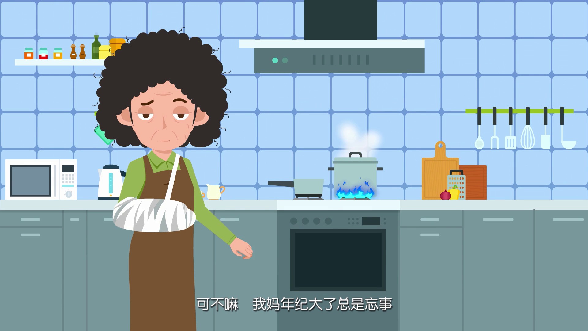 新奥保险经纪MG宣传动画 - 新片场065.jpg