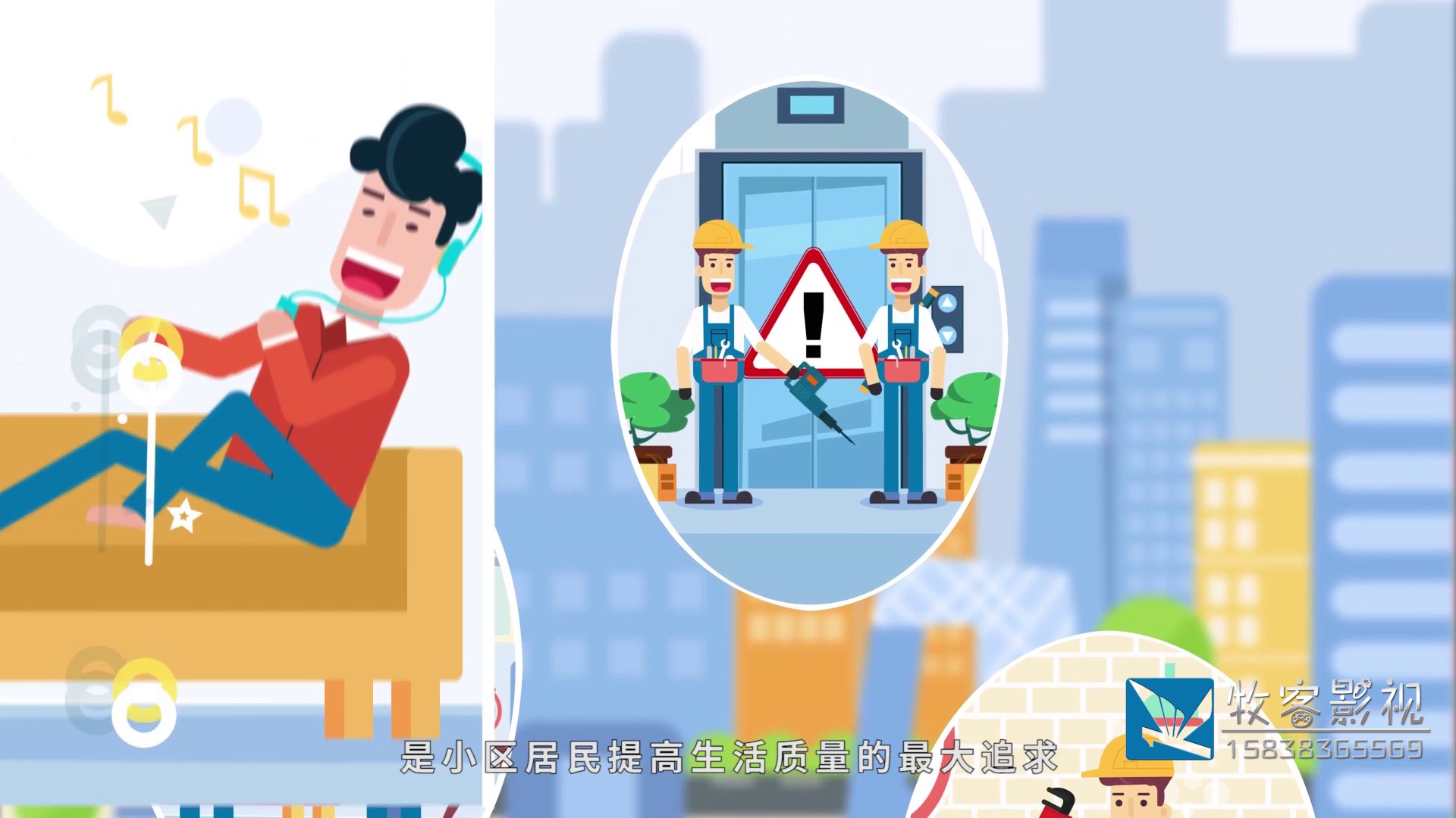 社区电商MG动画宣传片028.jpg