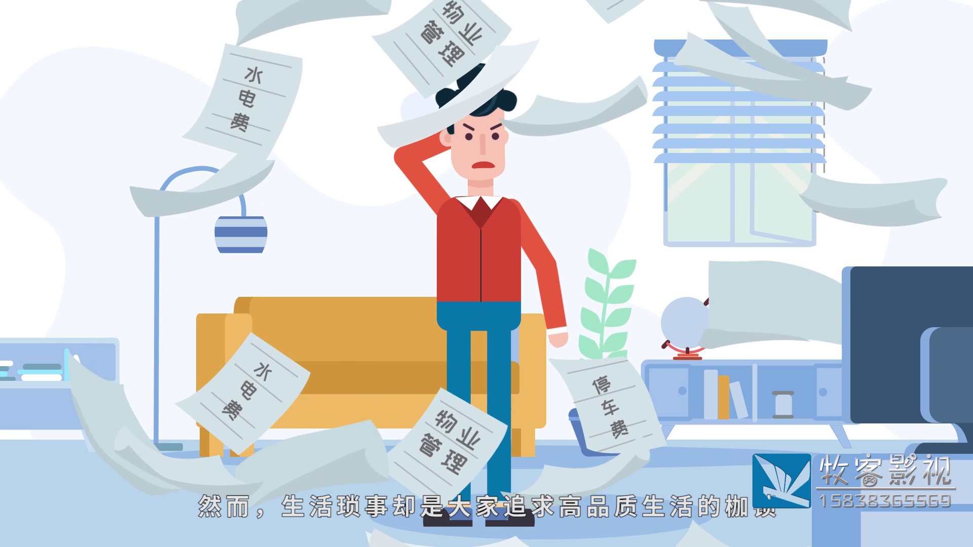 社区电商MG动画宣传片047.jpg