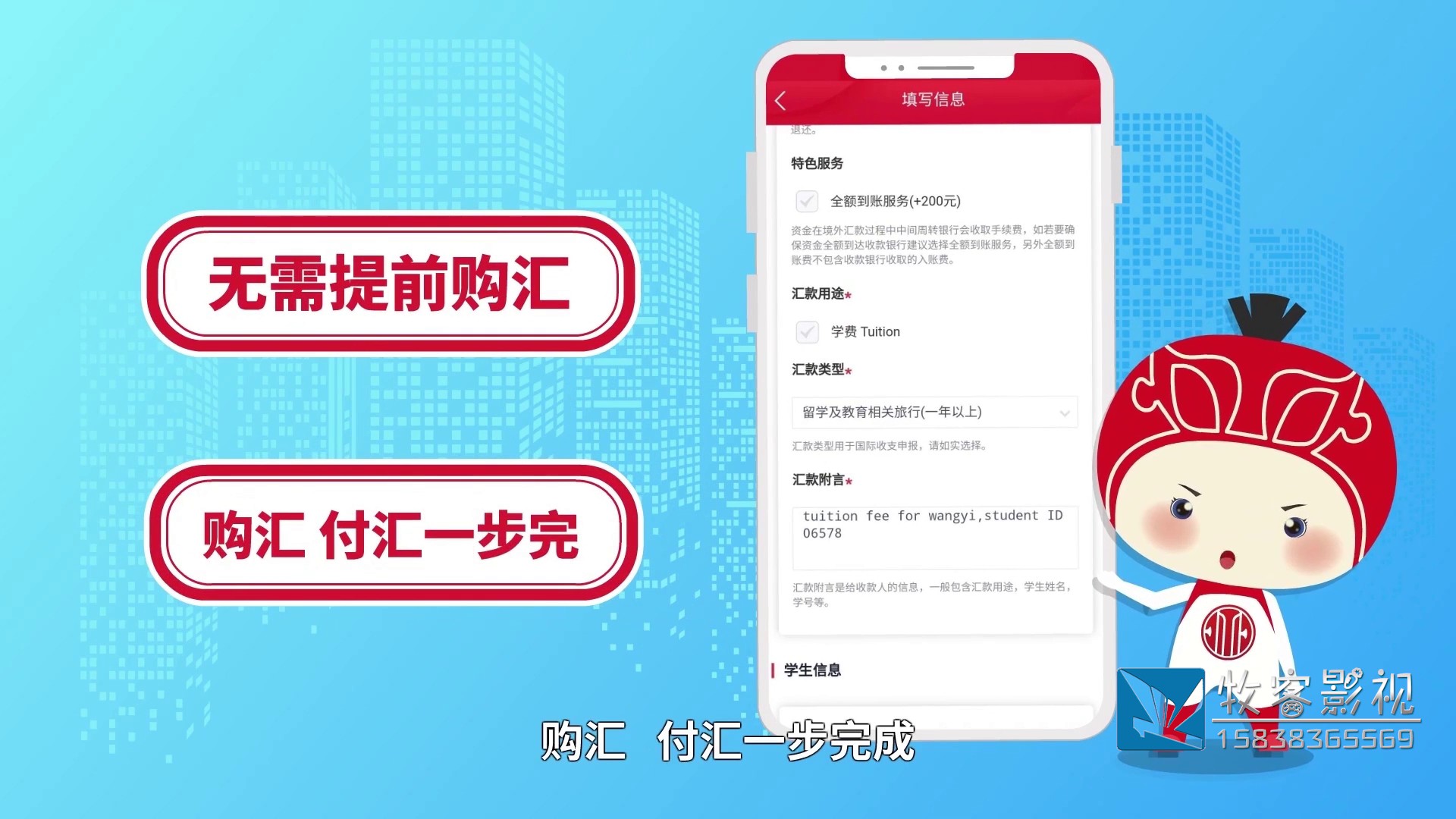 银行新产品MG动画宣传片158.jpg