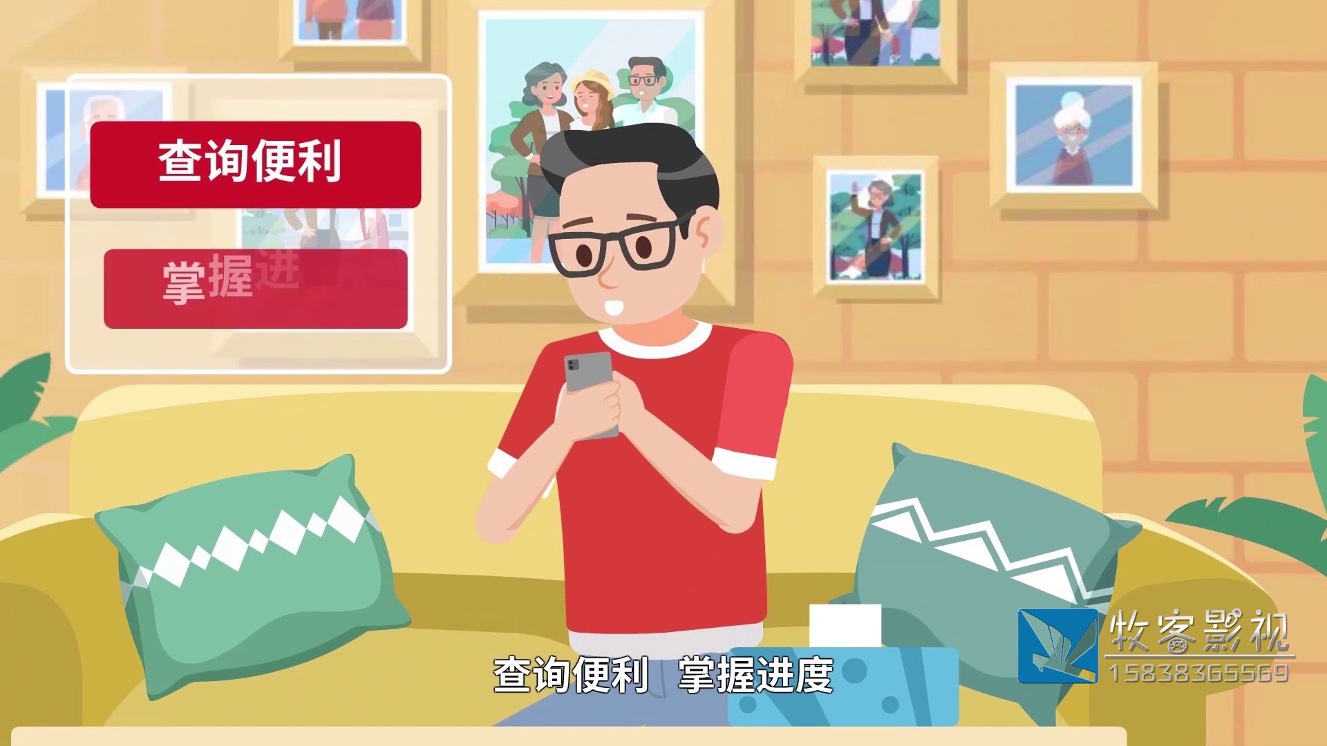 银行新产品MG动画宣传片182.jpg