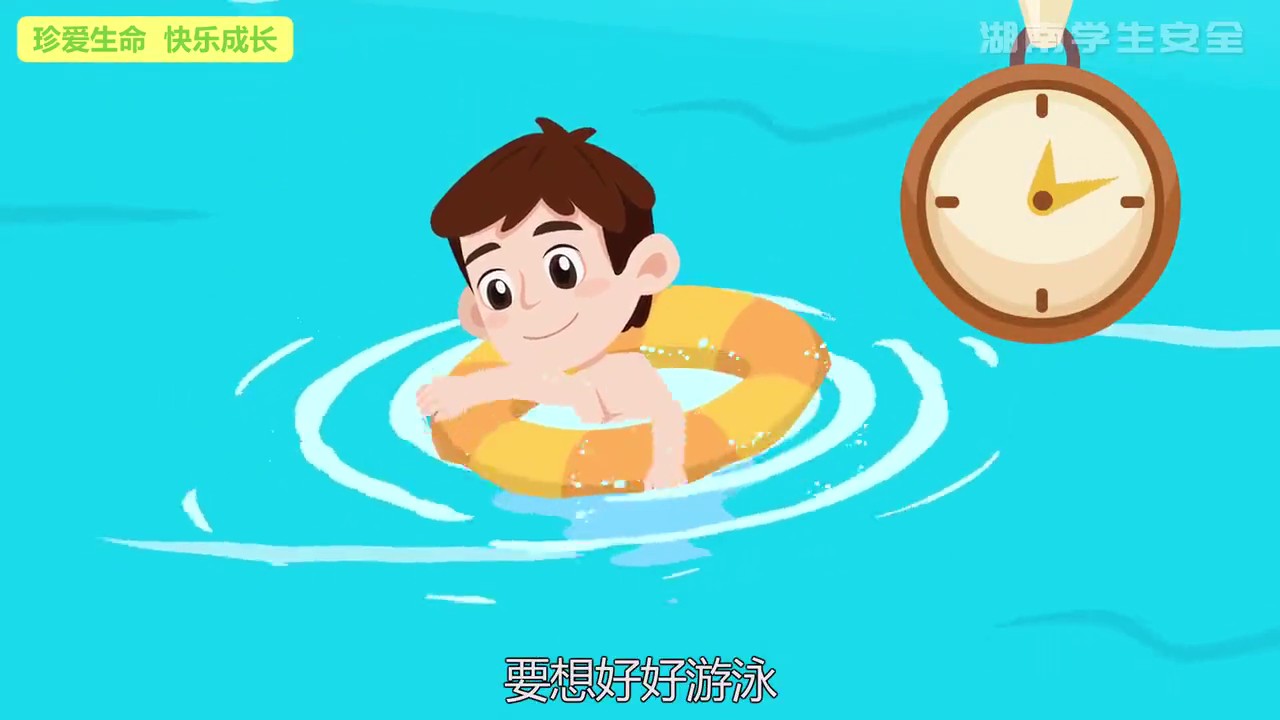 家长孩子一起看 ，预防学生溺水动漫宣传片，请收藏！129.jpg