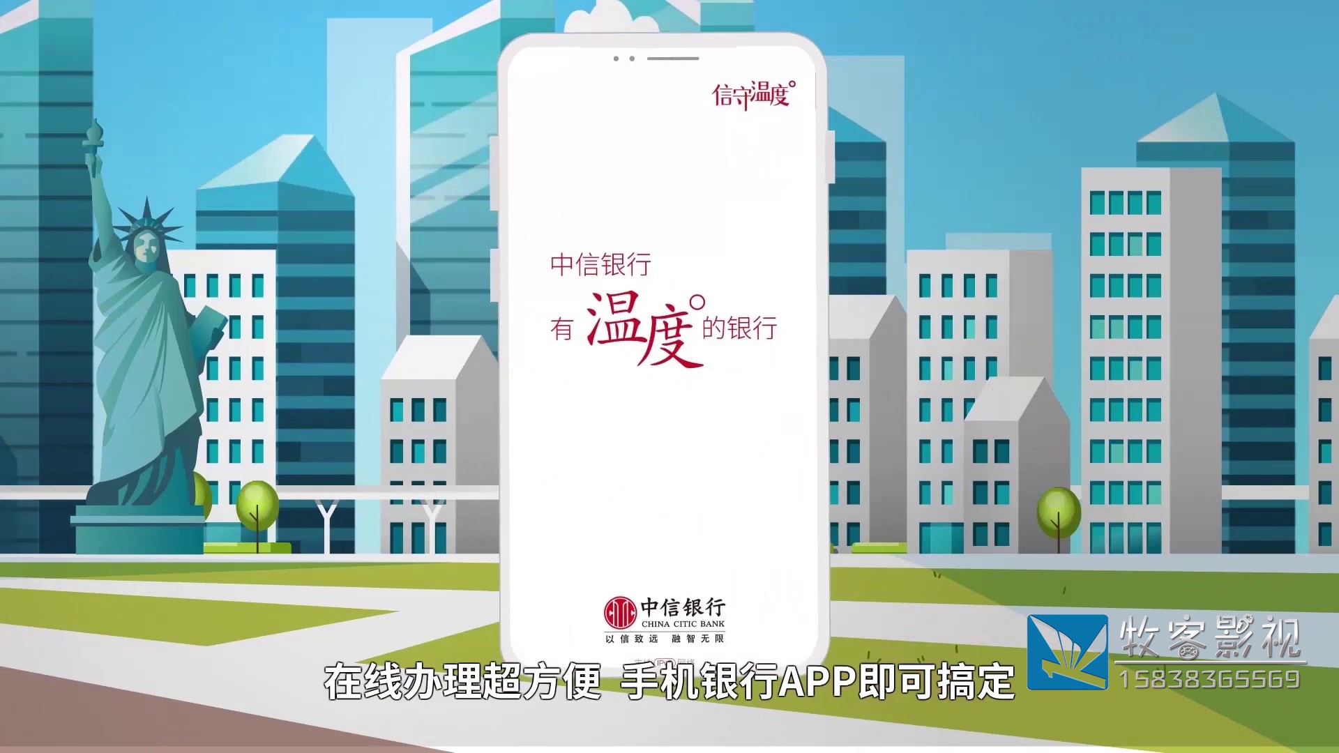 银行新产品MG动画宣传片052.jpg