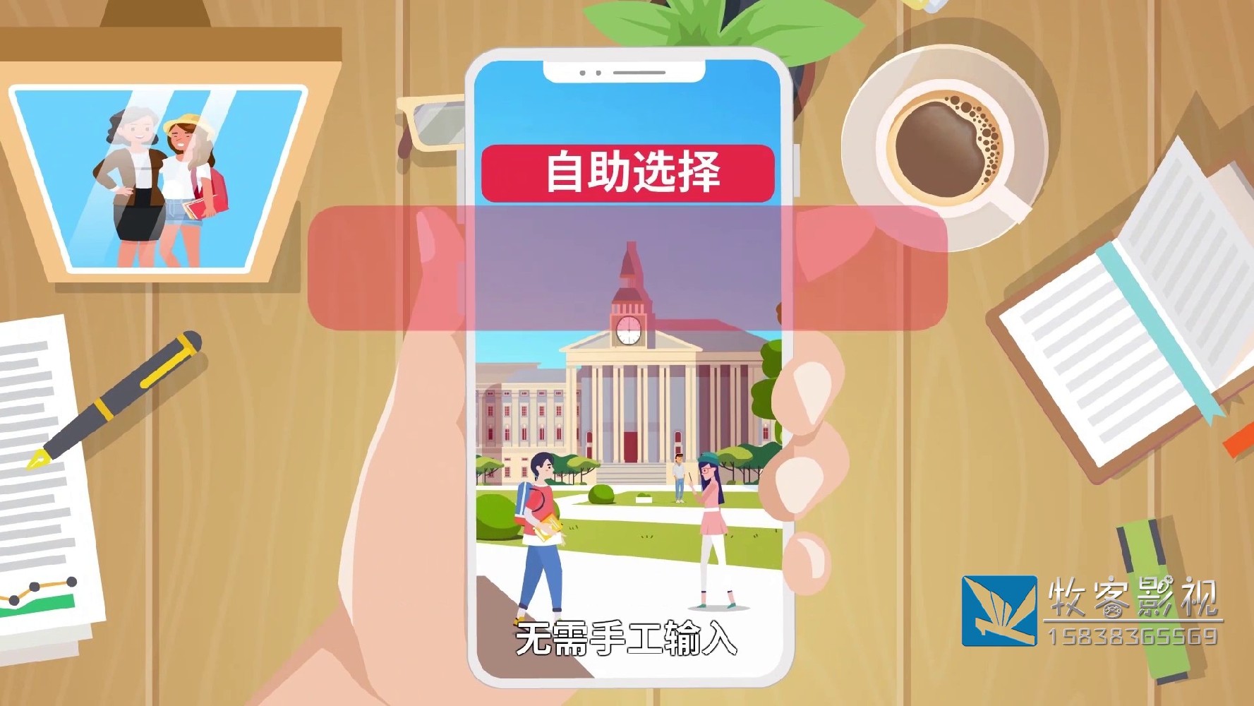 北京企业宣传MG动画短片制作公司特点及服务流程