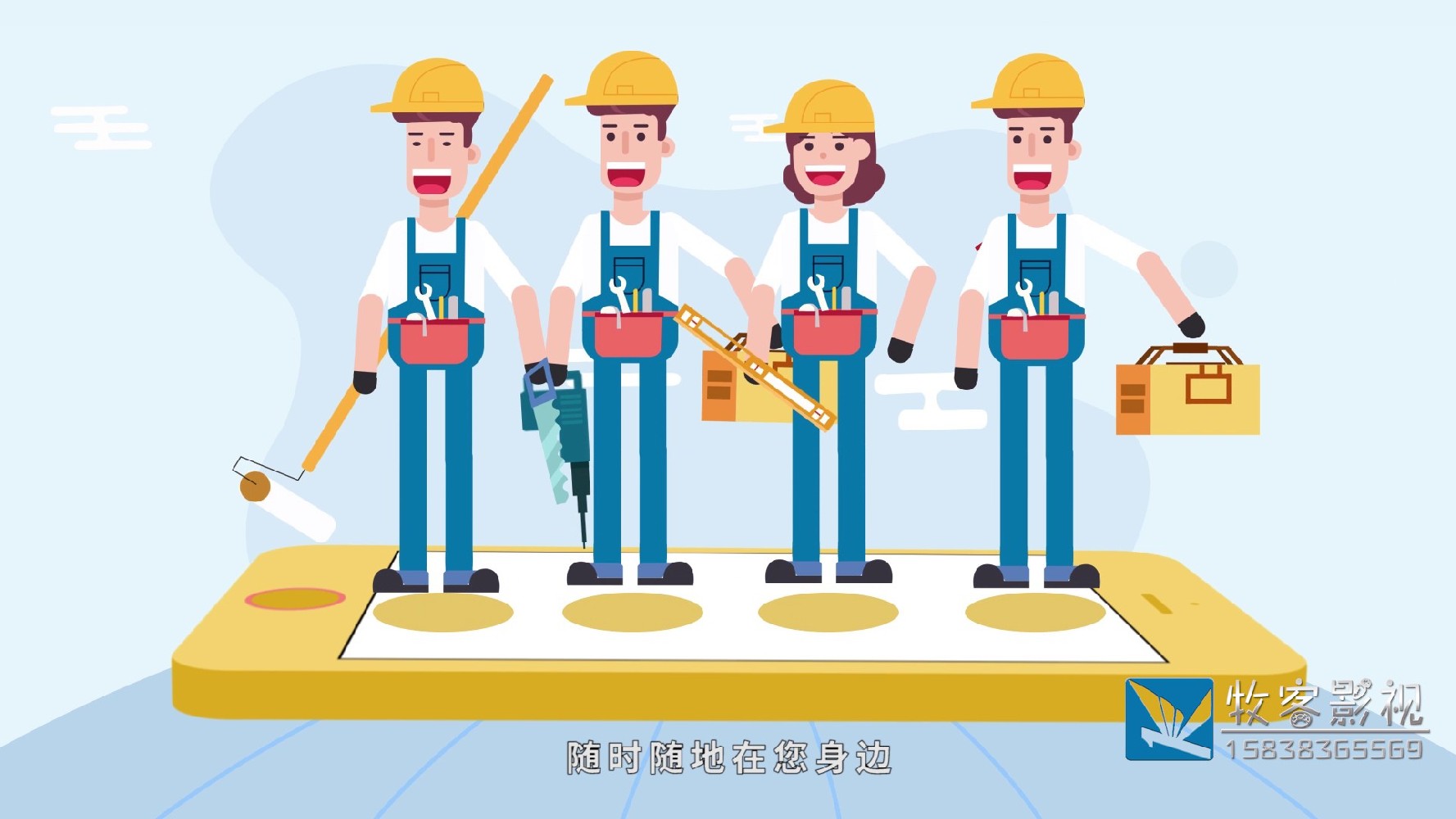 MG动画制作公司分享mg动画广告片制作要点