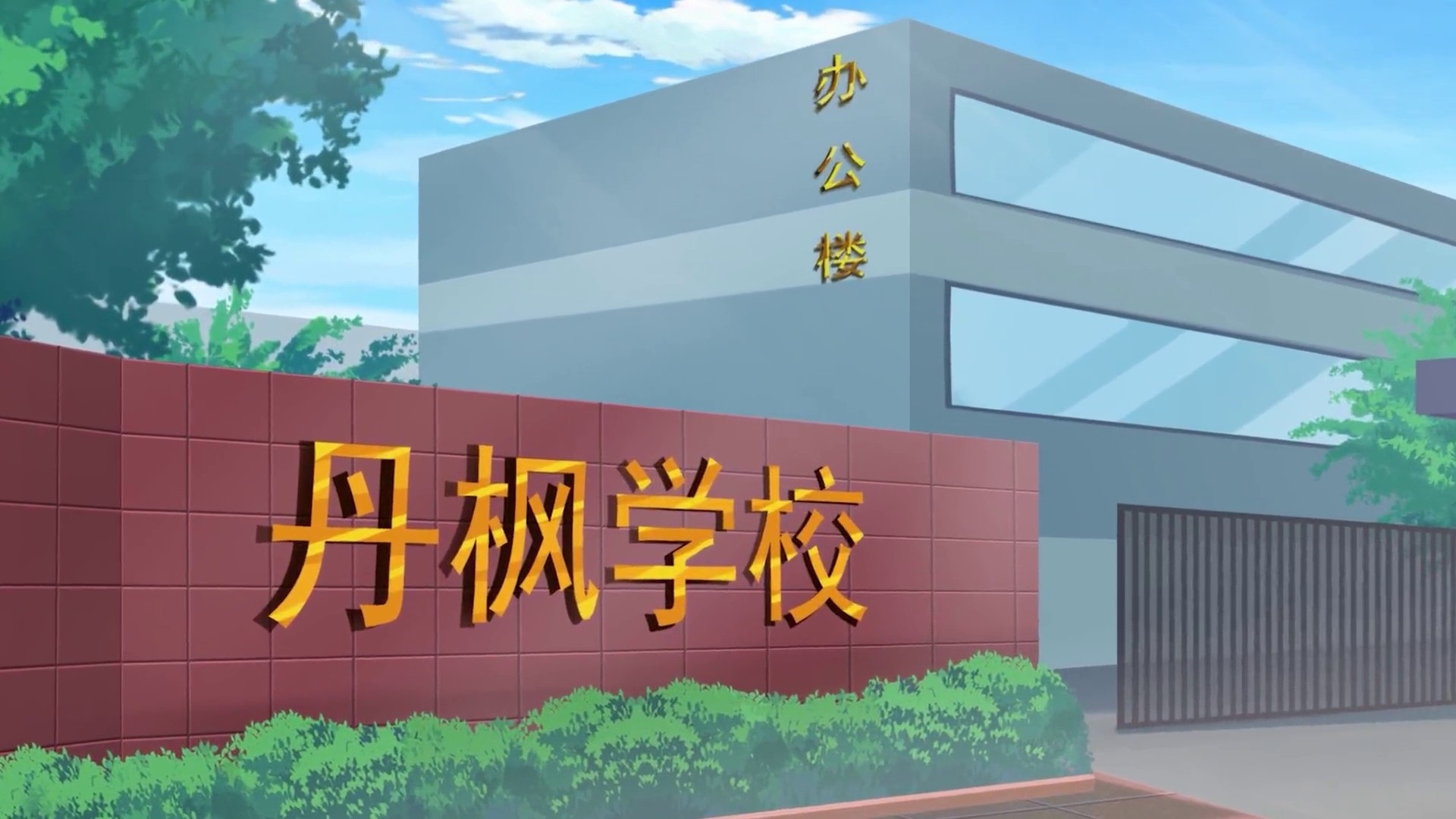 动漫说纪丨规避招标终露马脚008.jpg