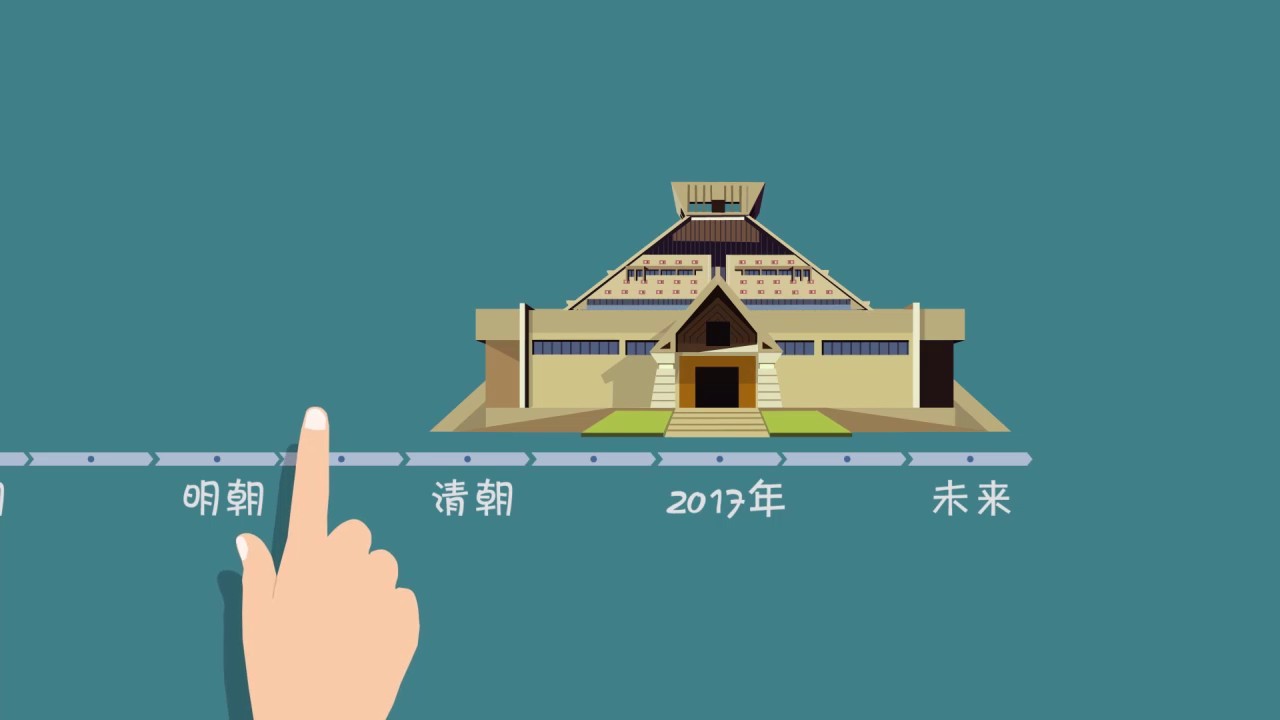 河南博物院 - 教育类MG动画S084.jpg