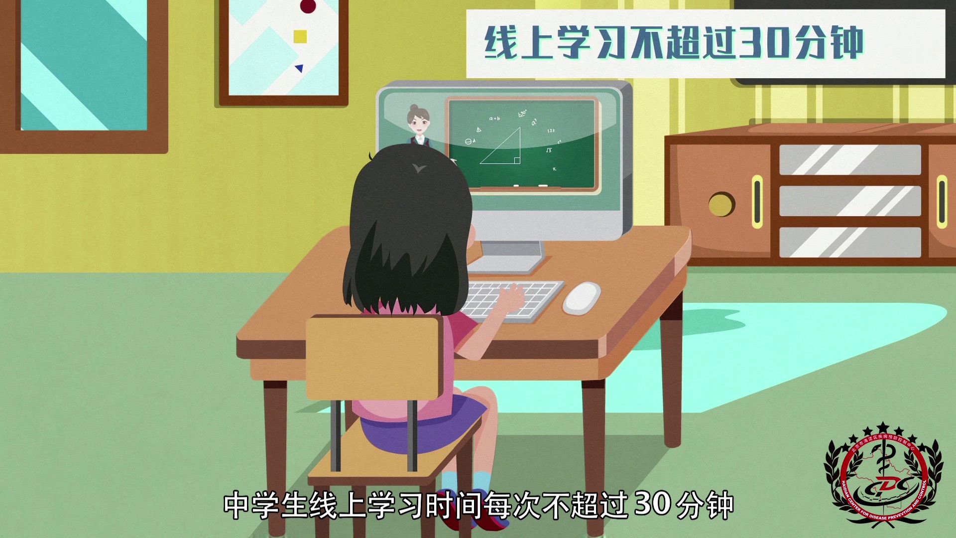 疫情居家近视防控027.jpg