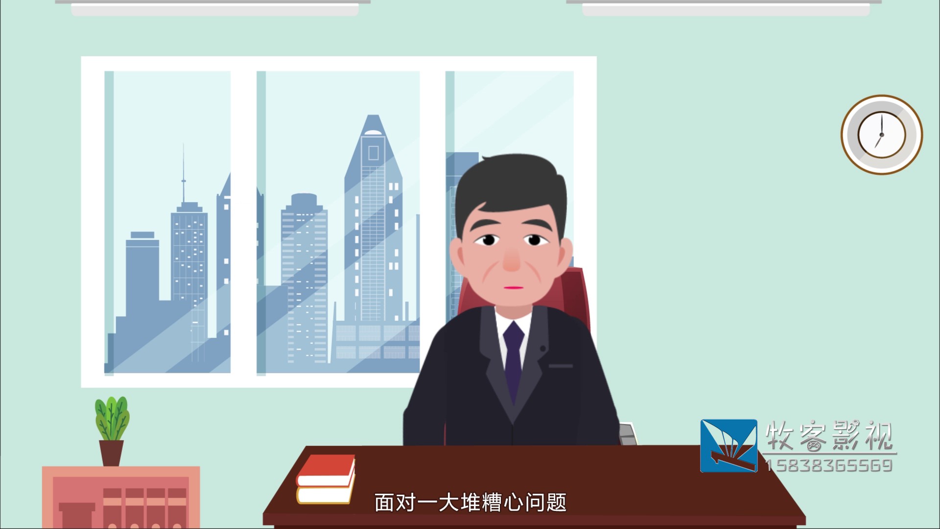 煤矿负责人的烦恼水印043.jpg
