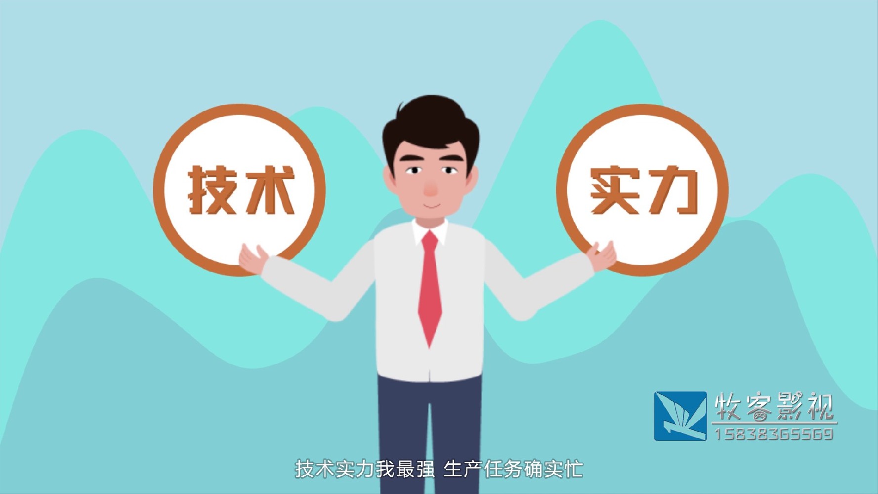 一条2分钟的公益宣传MG动画视频大概多久完成？专业动画制作公司