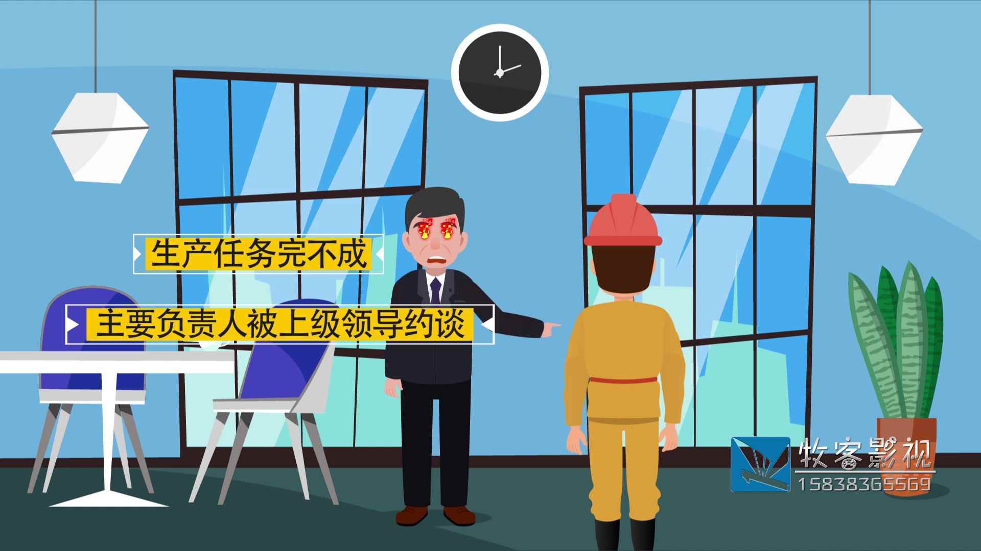 煤矿负责人的烦恼水印189.jpg