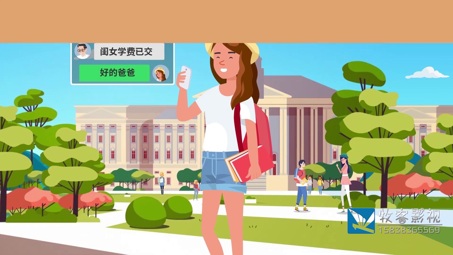 银行新产品MG动画宣传片177.jpg