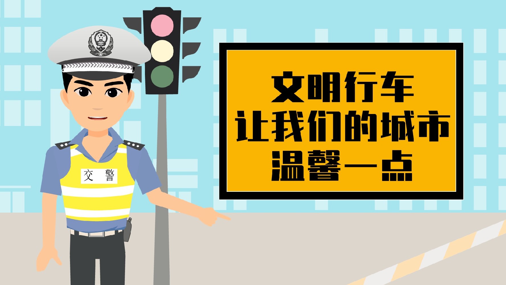 酒醉驾判定新标准MG动画制作全流程详解