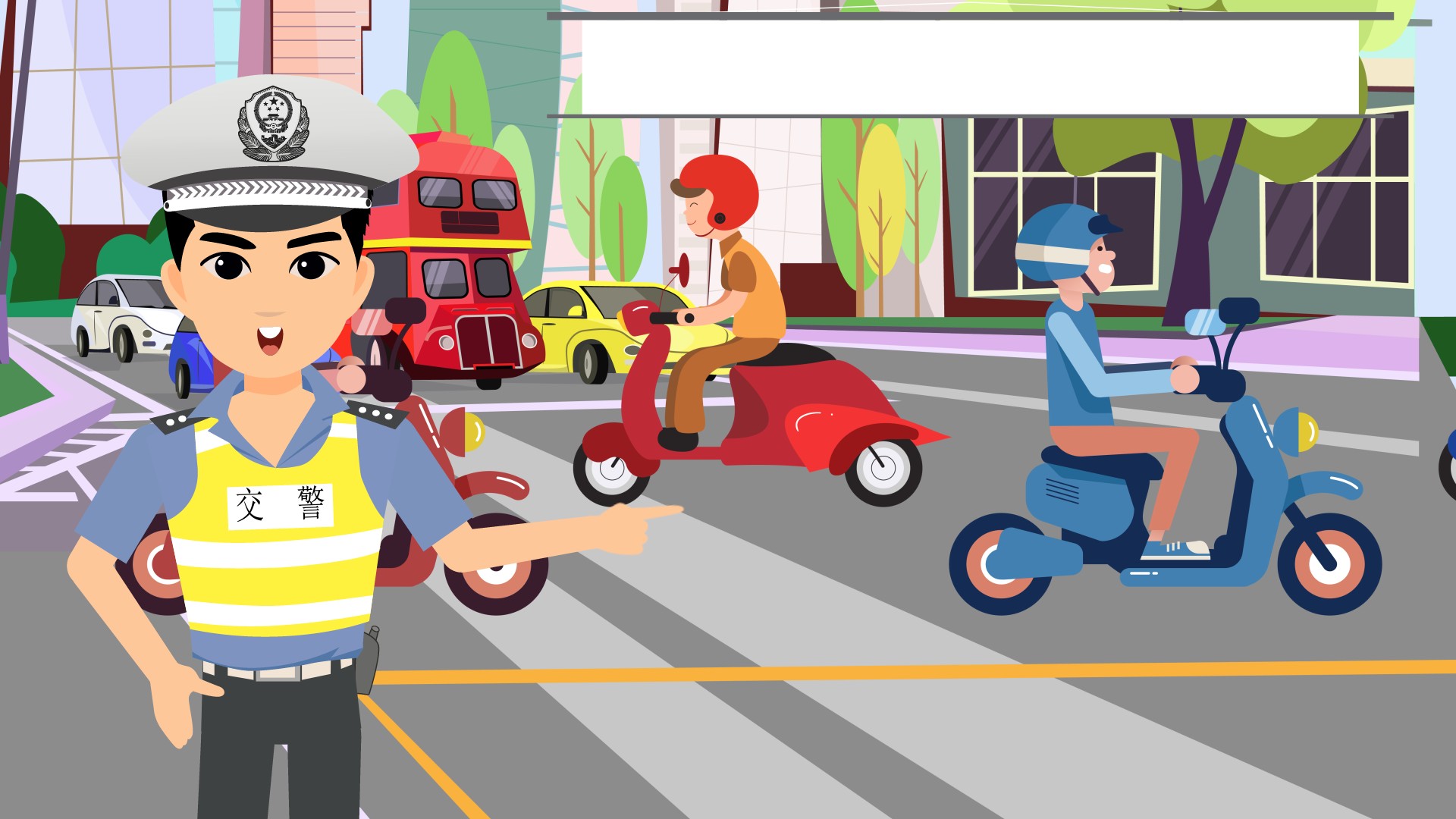 交通安全宣传MG动画交警MG角色遵守交通法规,G动画26.jpg