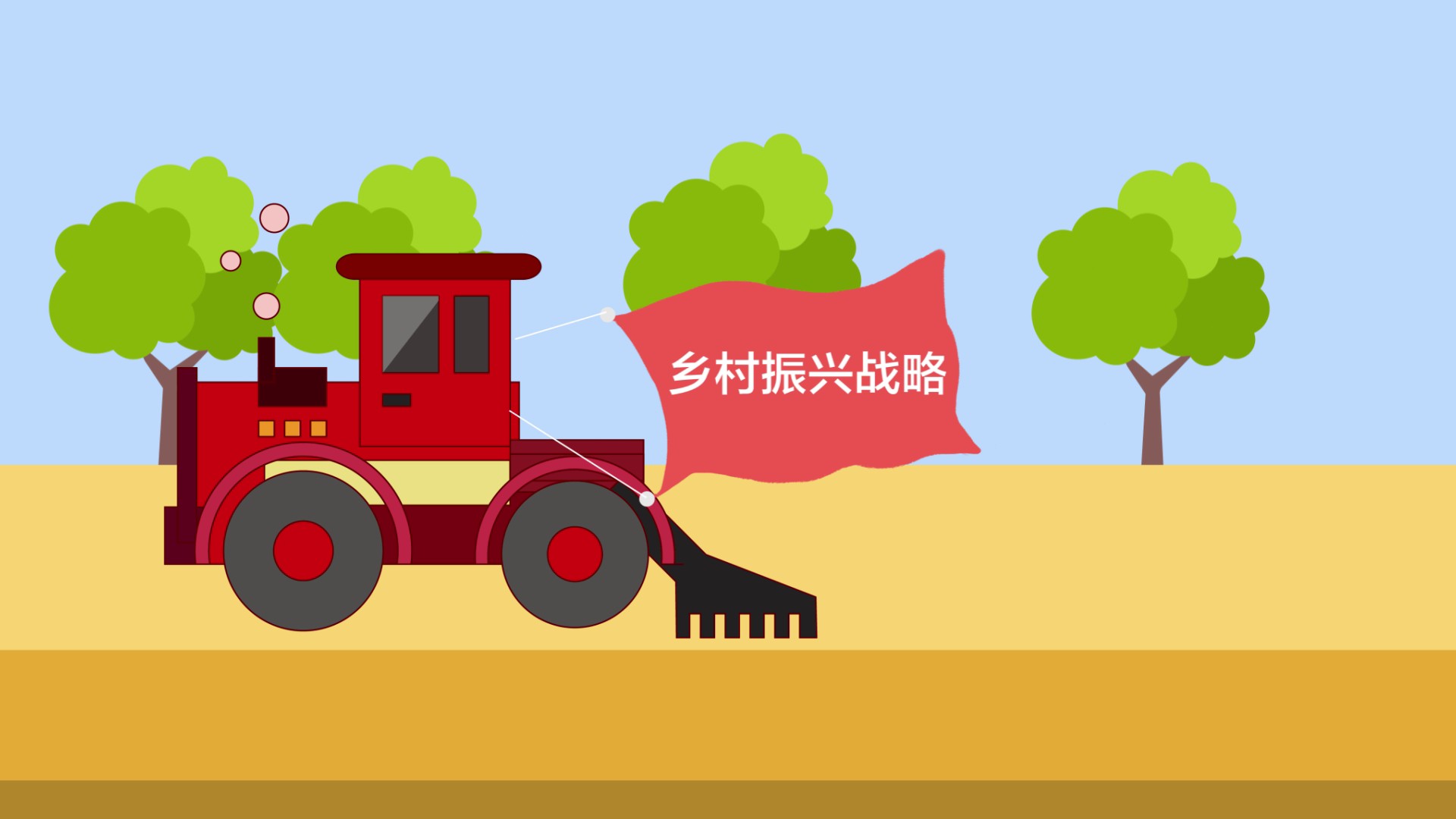 乡村振兴普法教育MG动画032.jpg