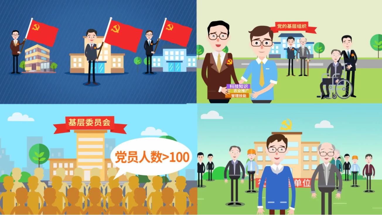 MG动画制作主题教育活动宣传视频的流程