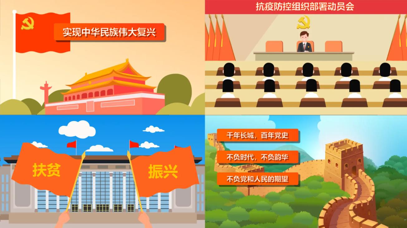 主题教育活动MG动画宣传视频收费标准
