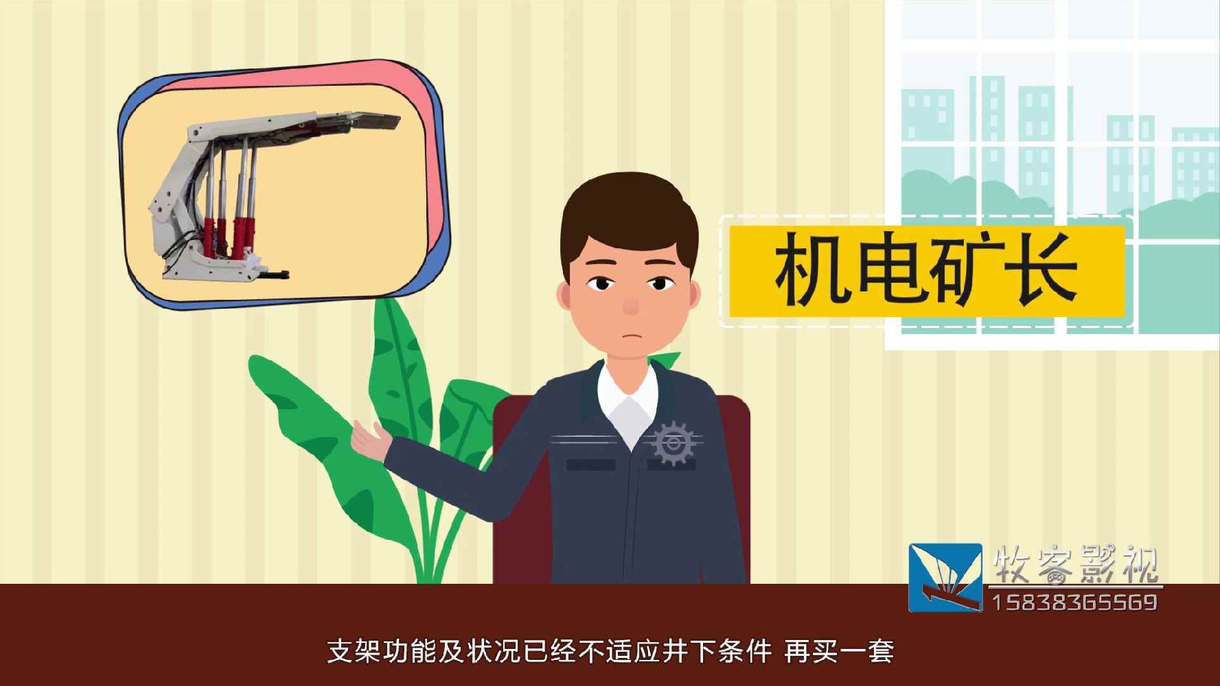 企业宣传MG动画短视频制作要点