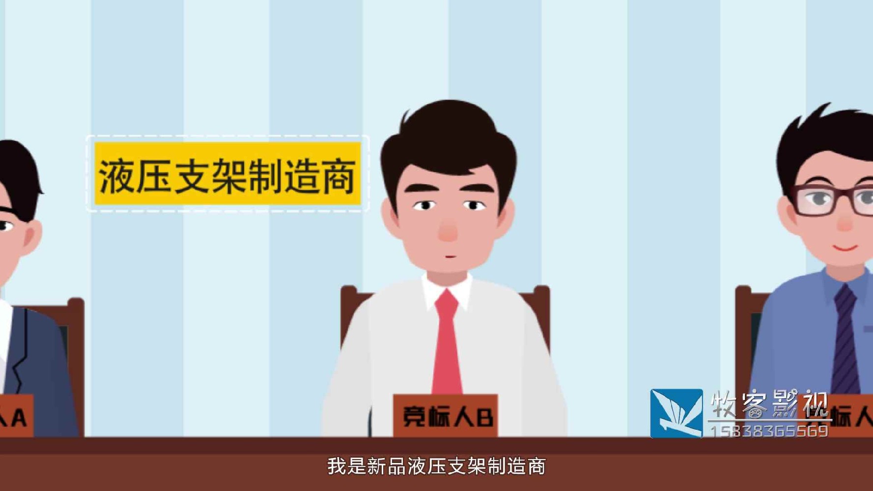 企业宣传MG动画短视频的制作流程和制作周期