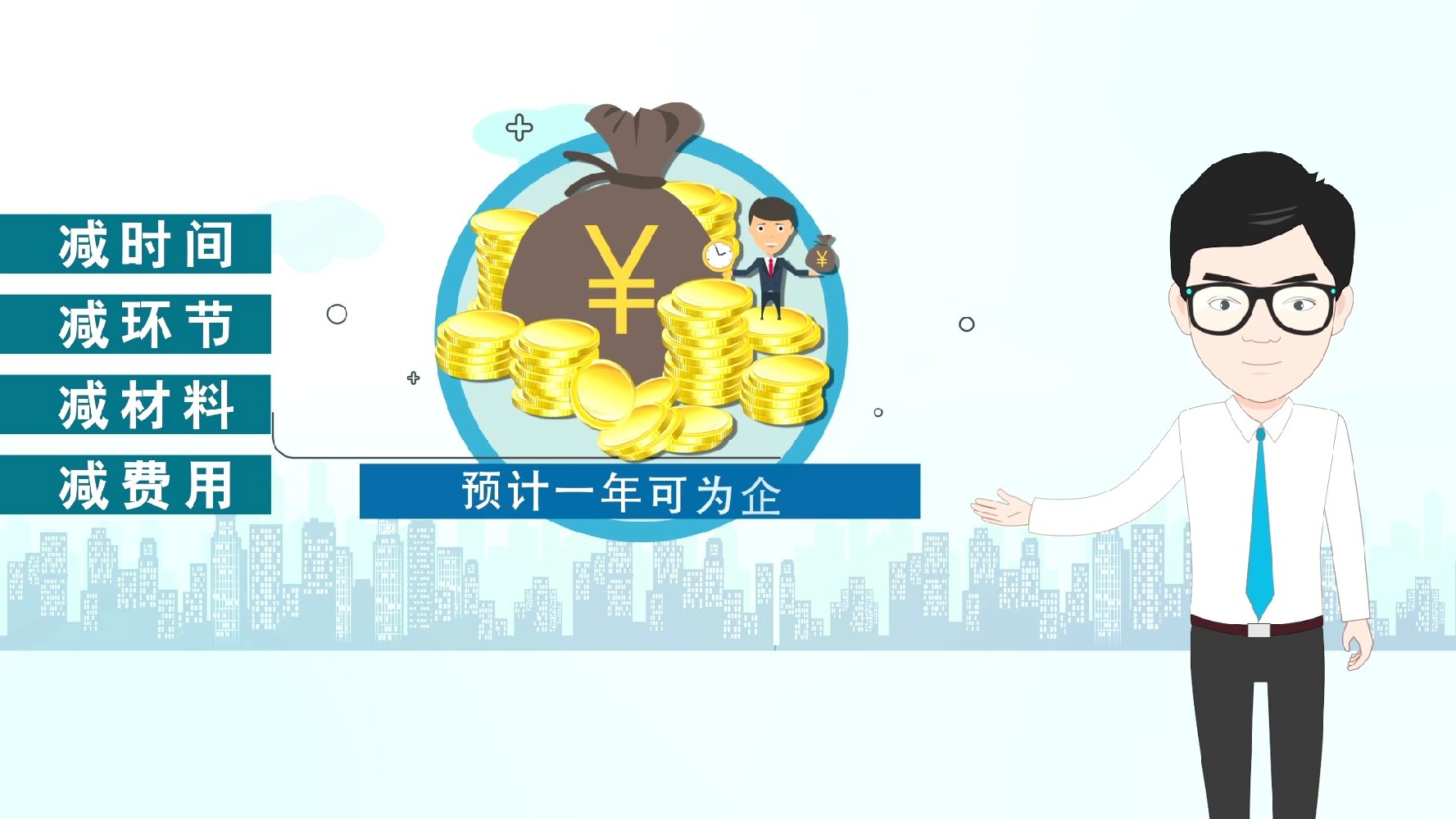 MG动画制作项目招标过程中需要注意哪些事项