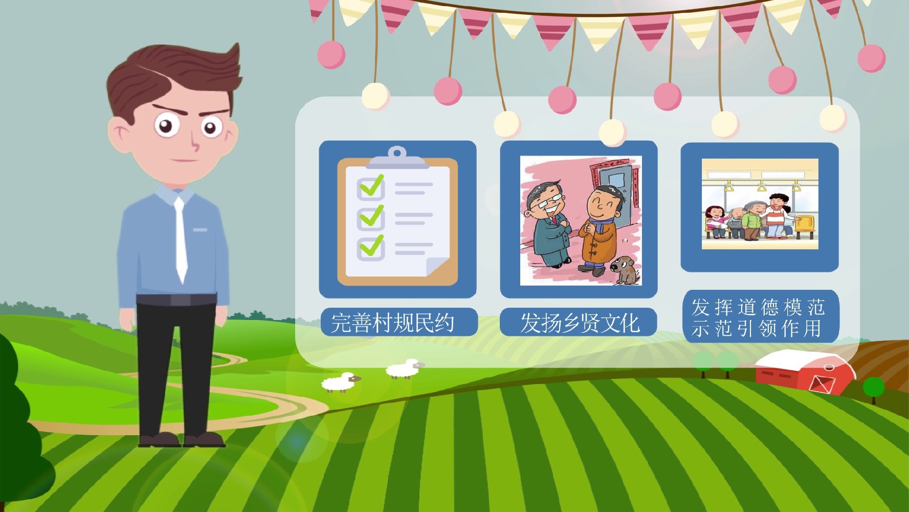 MG动画制作政府工作报告解读短视频需要注意的问题