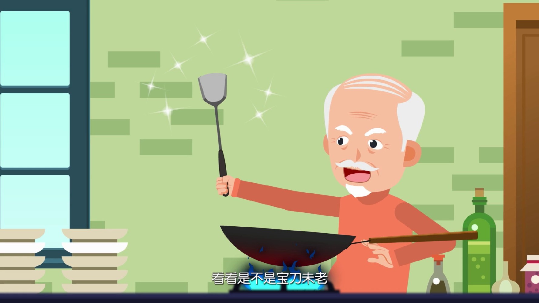 春节防火宣传MG动画制作技巧