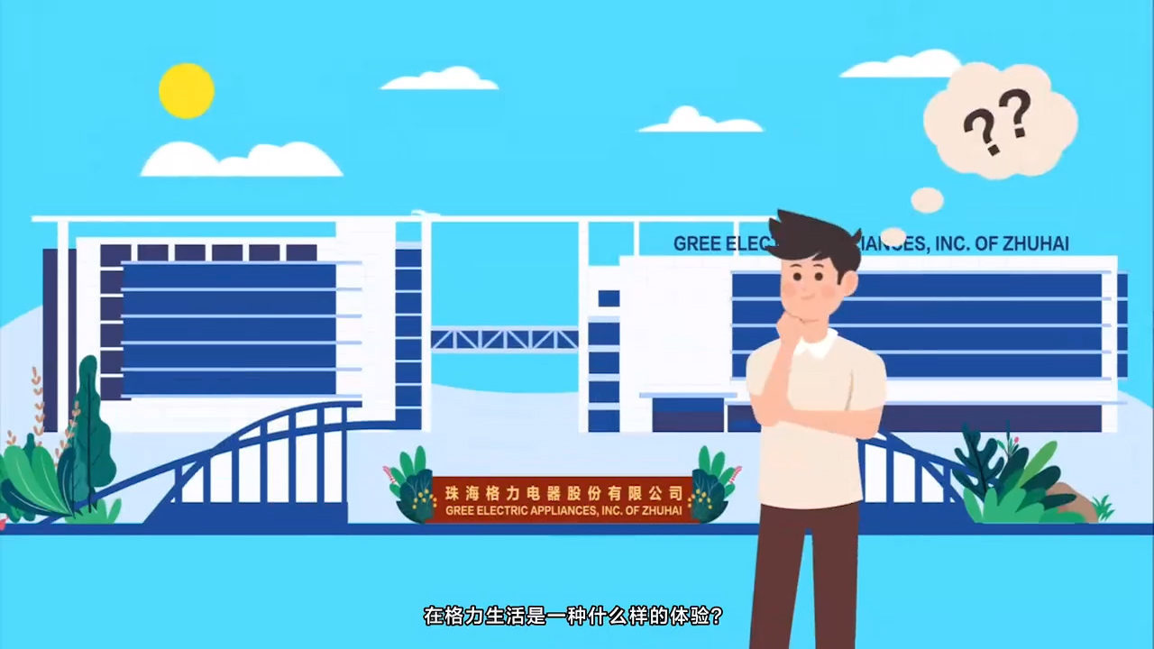 MG动画商业广告如何实现广告效果最大化