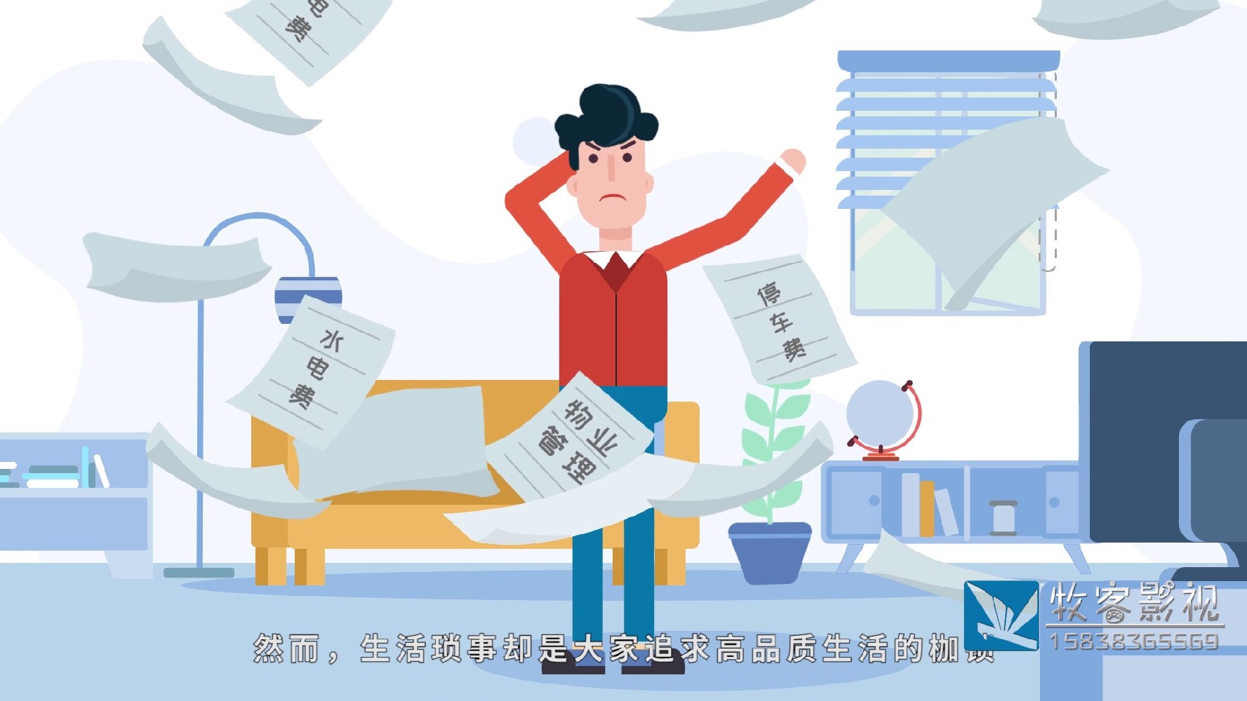 制作MG动画商业广告如何挖掘并且凸显产品卖点
